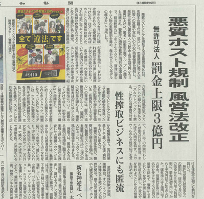 改正風営法イメージ1